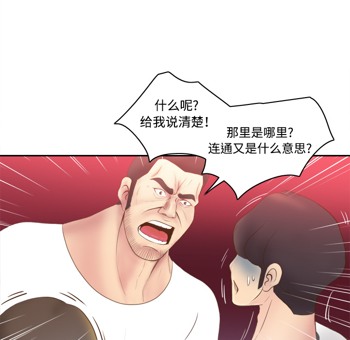 第9话 第 45 页