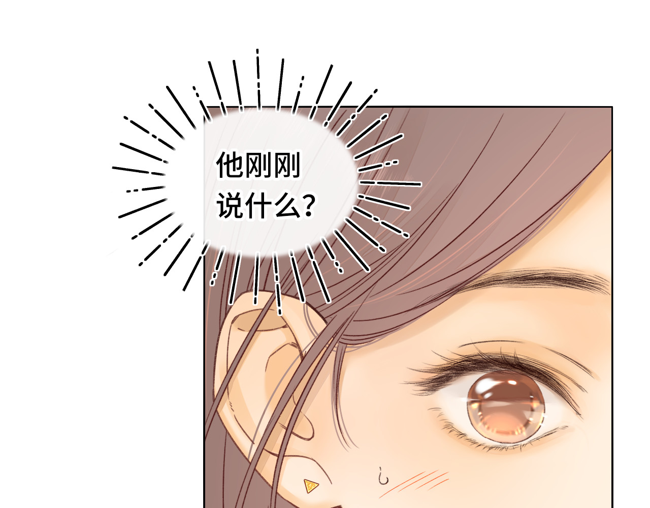 第46集 拥抱和亲吻 第 16 页