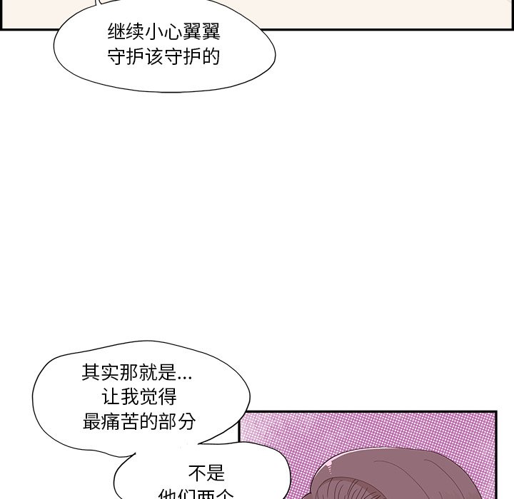 第144话 第 100 页