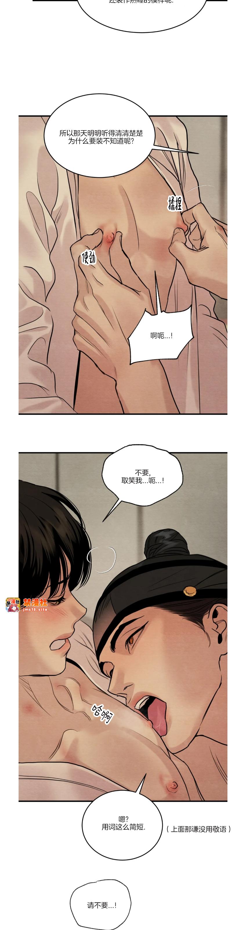 第89话 第 9 页