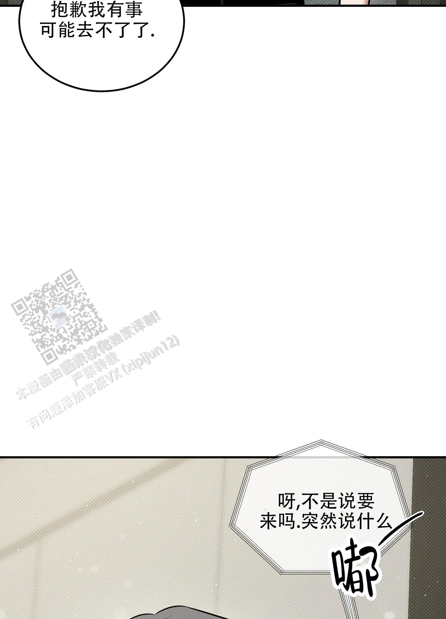 第22话 我一直在等你 第 35 页