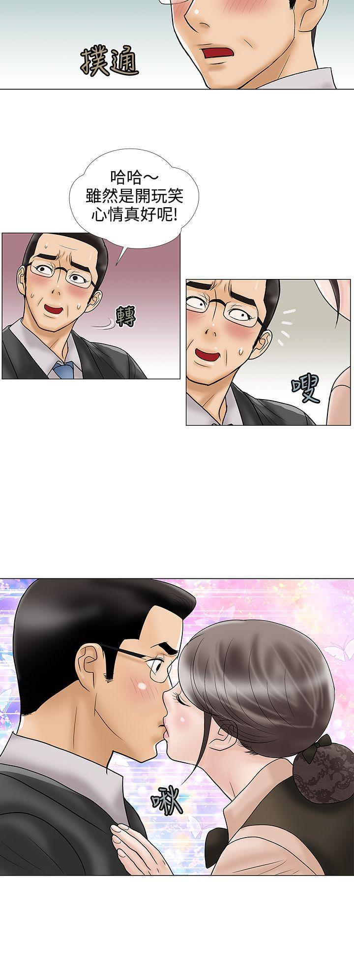 第12话 第 8 页