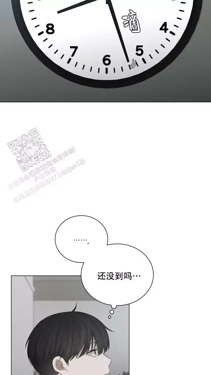 第29话 不会喝 第 3 页