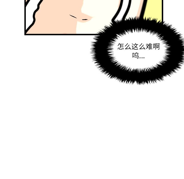 第66话 第 49 页