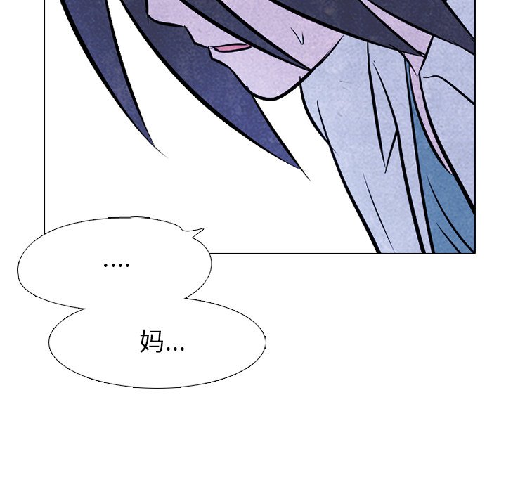 第33话 第 5 页