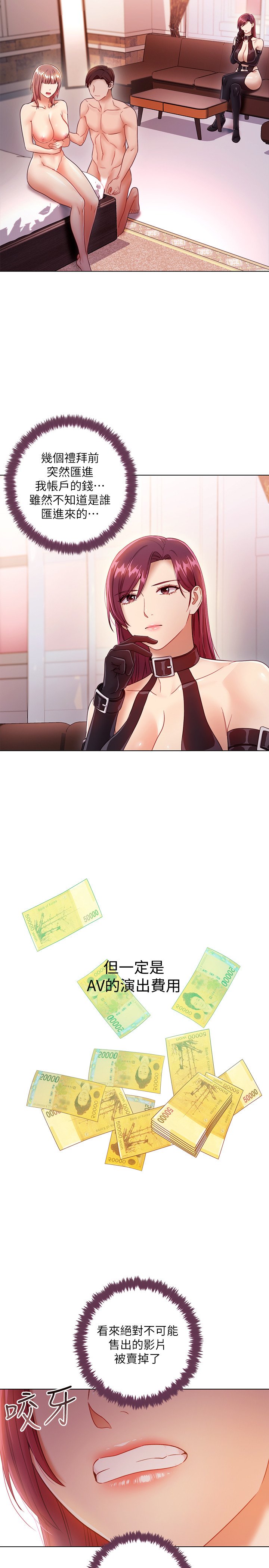 第34话 - 喝茫的继母的提议 第 22 页