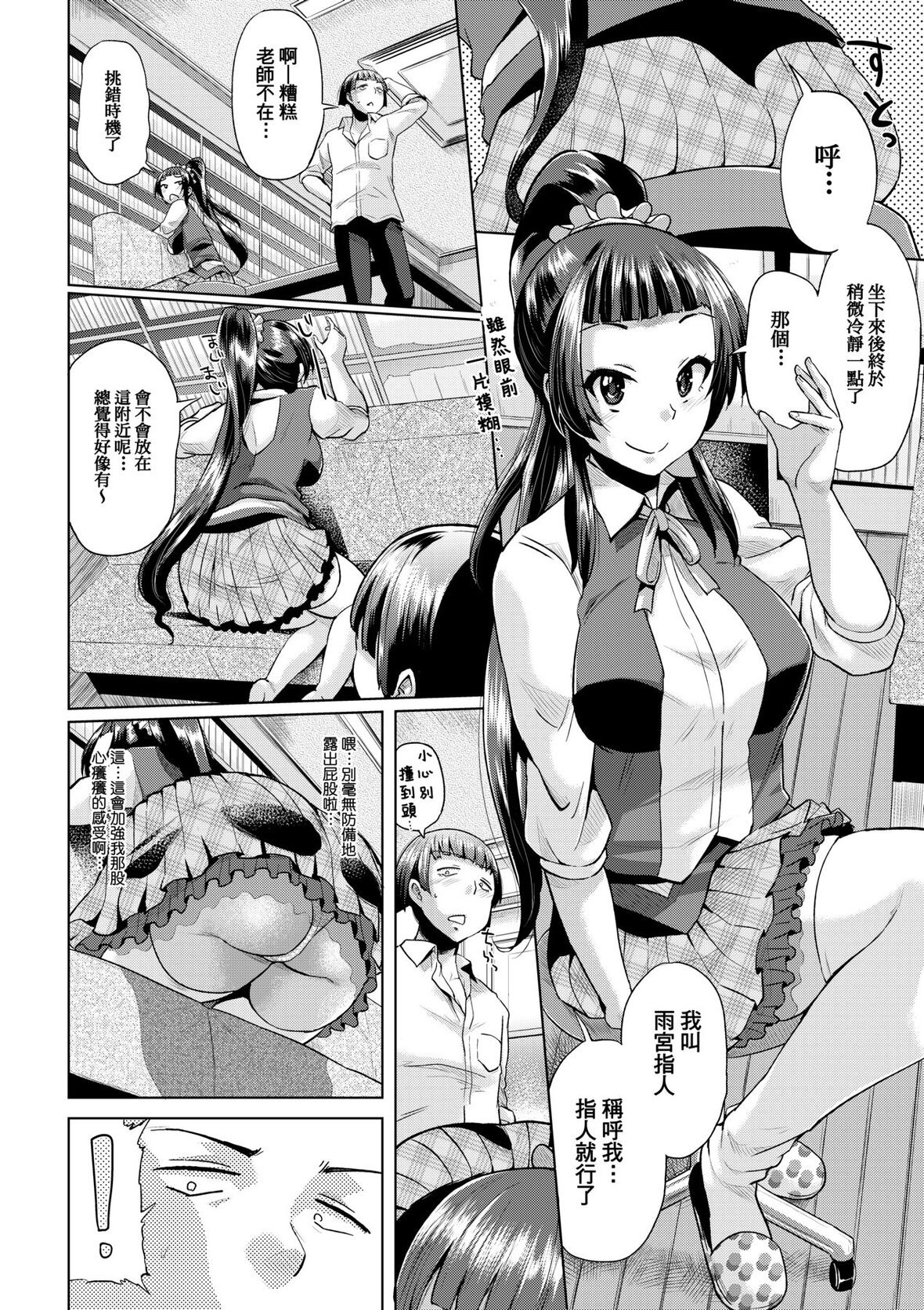 第1话 第 183 页