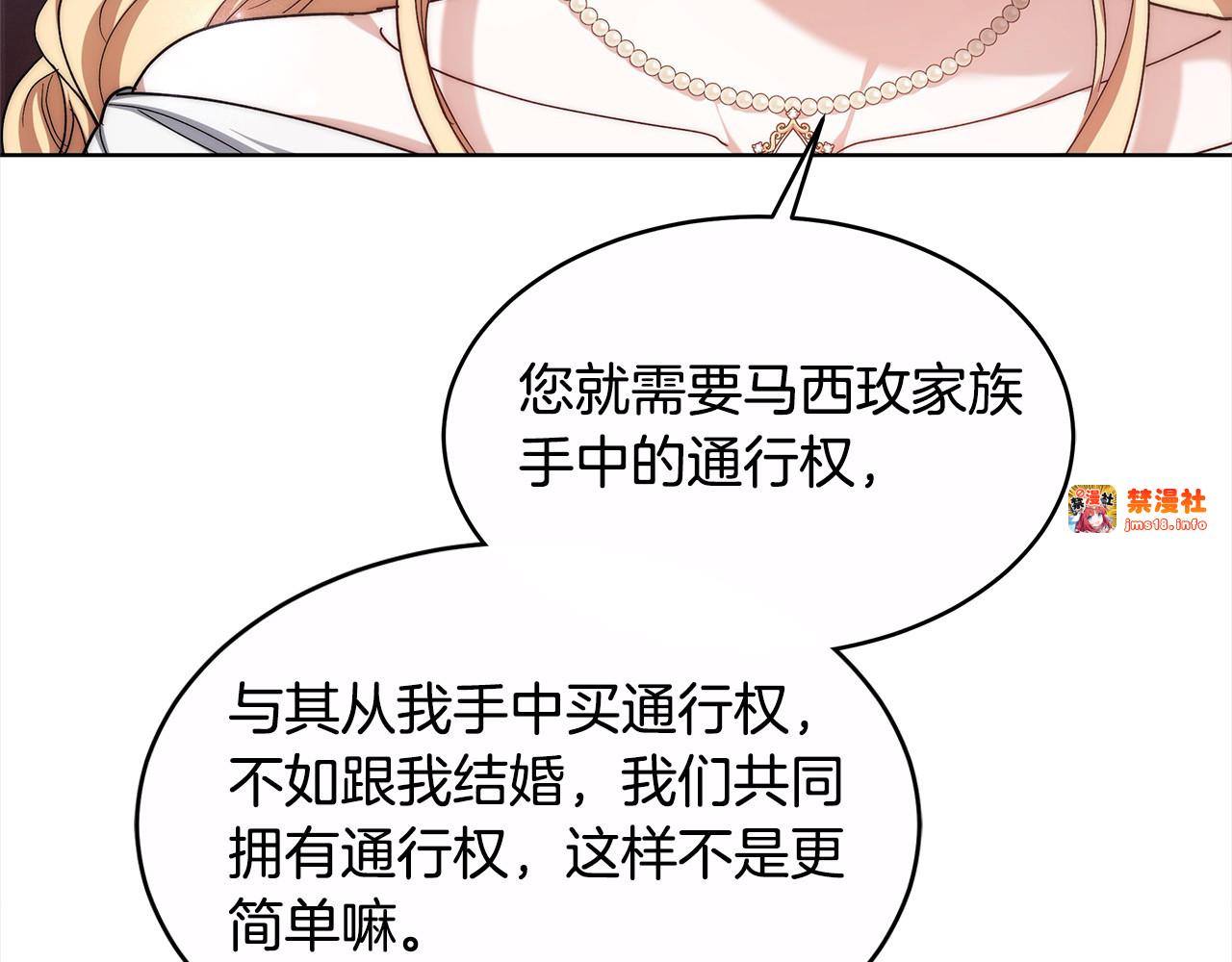 第4话 求嫁公爵～ 第 135 页