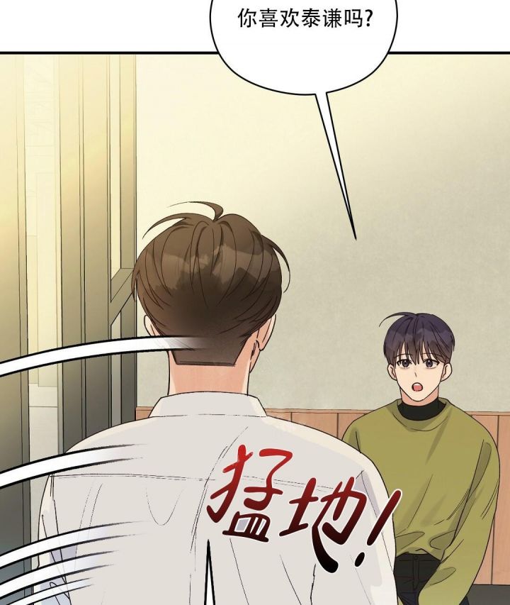 第20话 我喜欢他 第 30 页