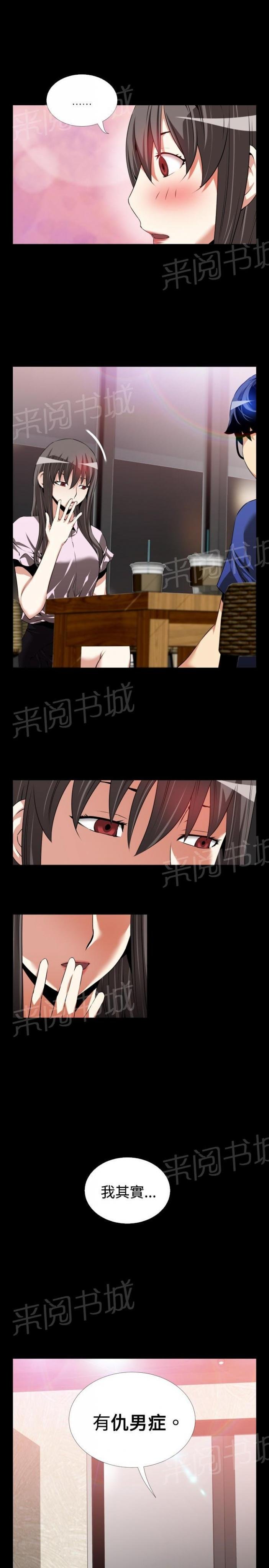 第44话 第 25 页