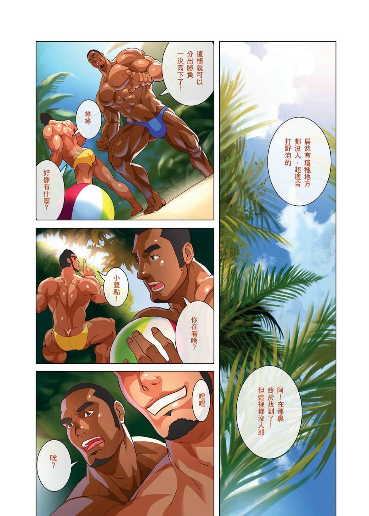 第1话 第 5 页