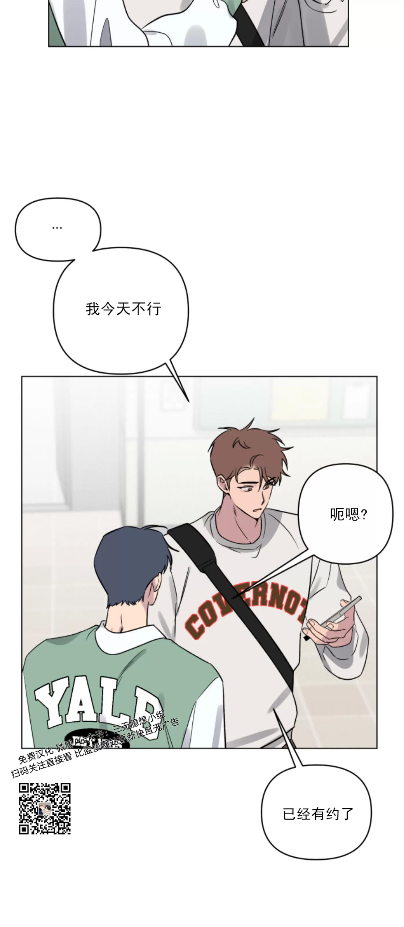第18话 第 14 页