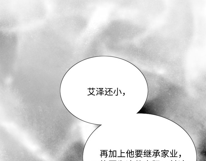第79话 灰色格雷恩(3) 第 53 页