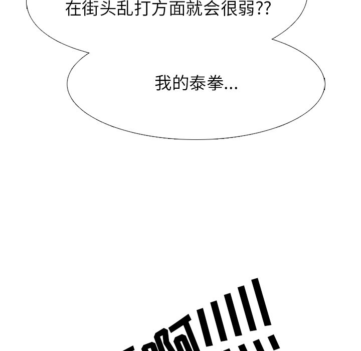 第225话 第 90 页