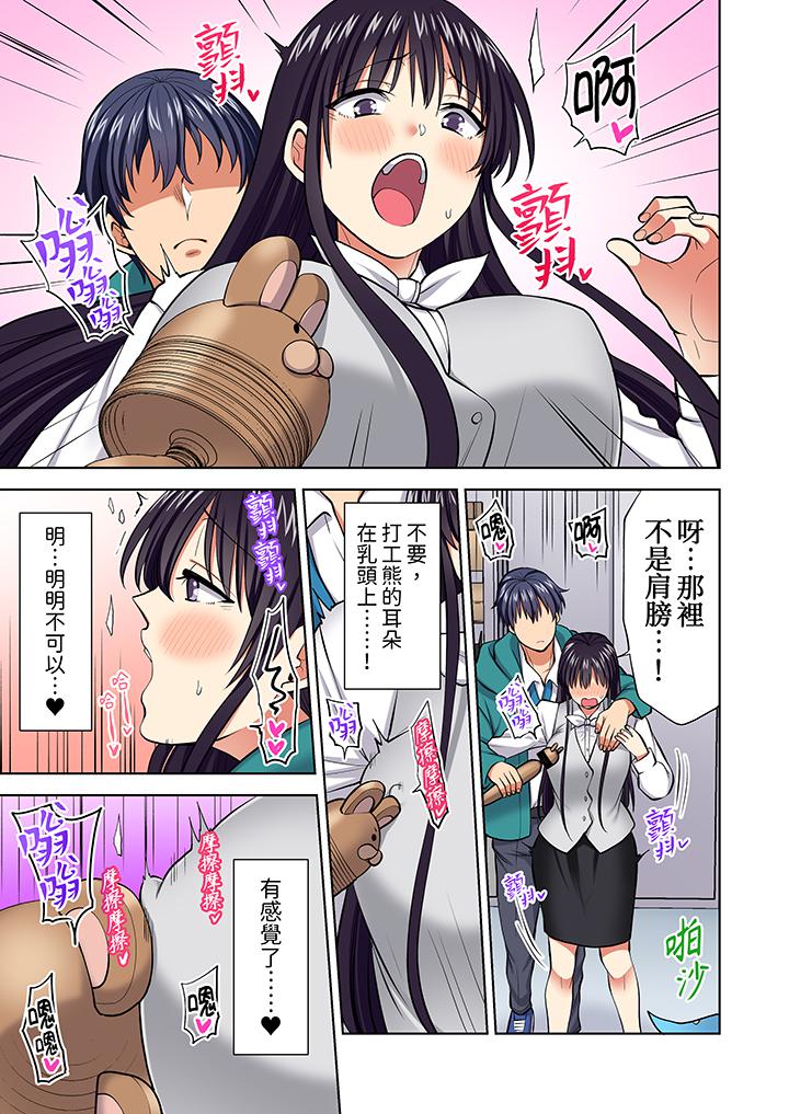 第60话 第 10 页