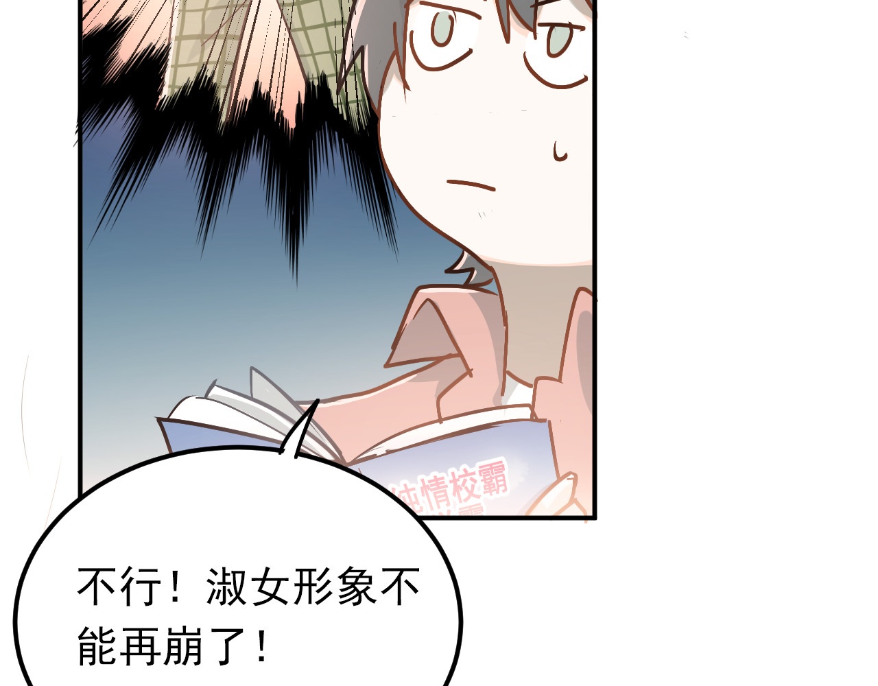 第85话 曾经的约定 第 50 页