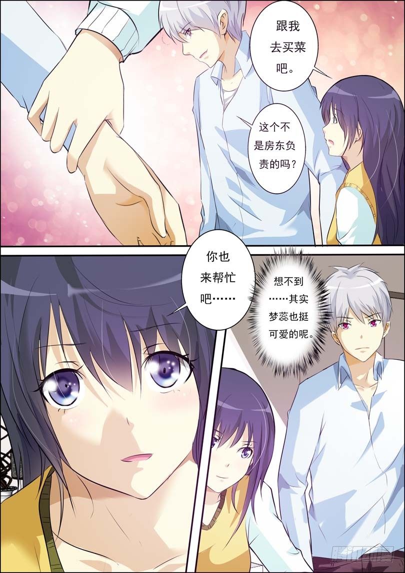 第四十九话 第 7 页