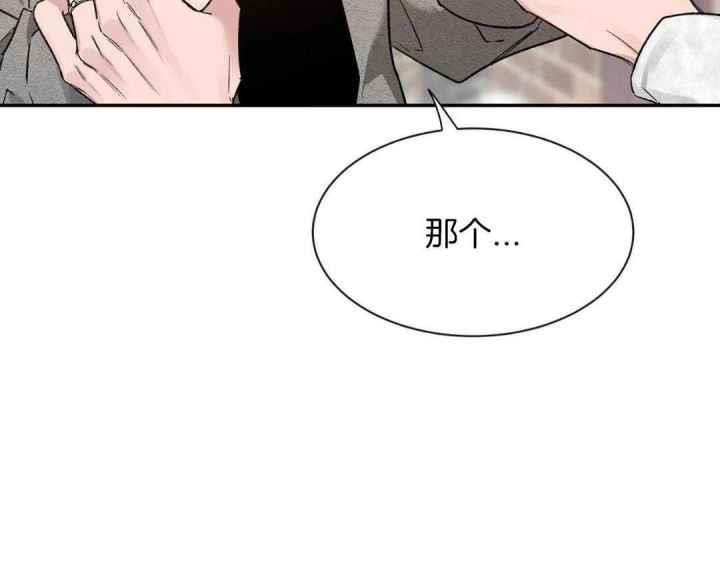 第166话 道歉 第 6 页