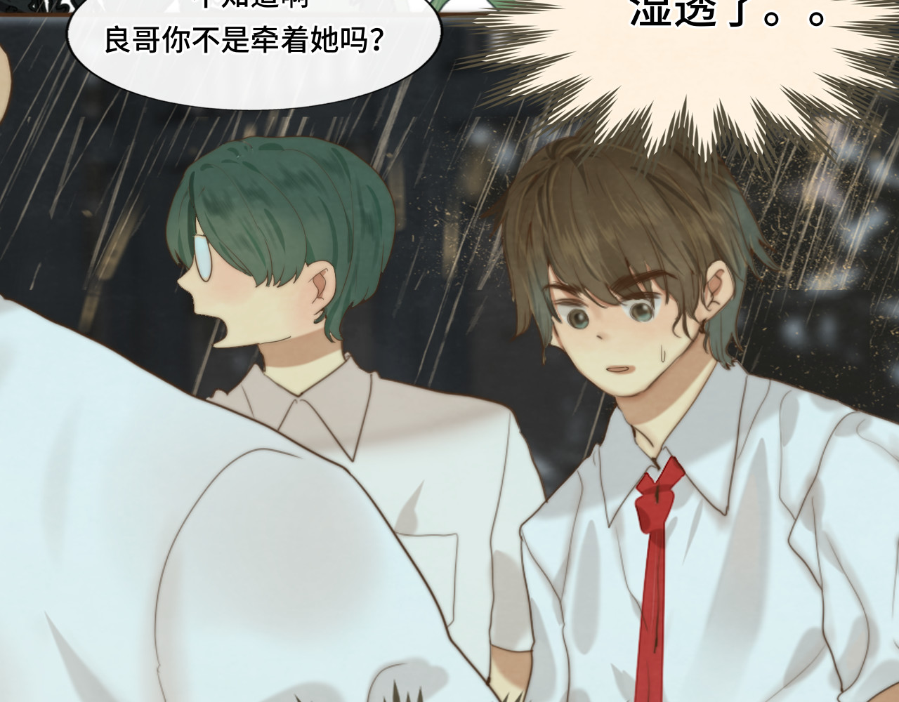 第63话夏天的雨 第 39 页