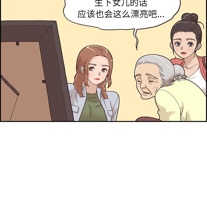 第61话 第 65 页
