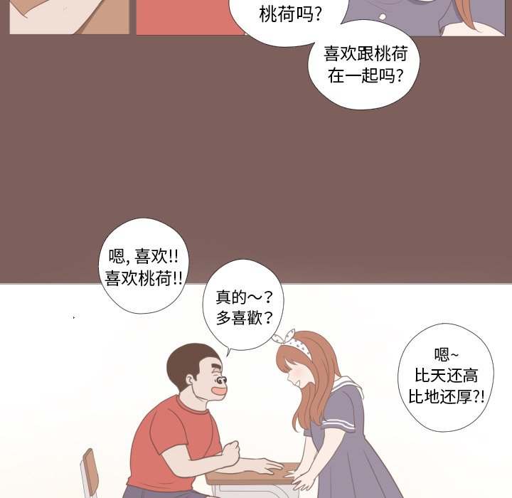 第14话 第 70 页