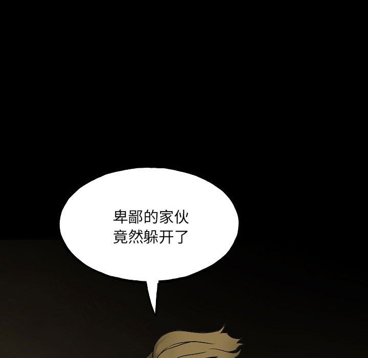 第99话 第 114 页