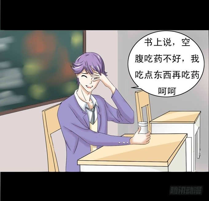 35-体育课~ 第 4 页