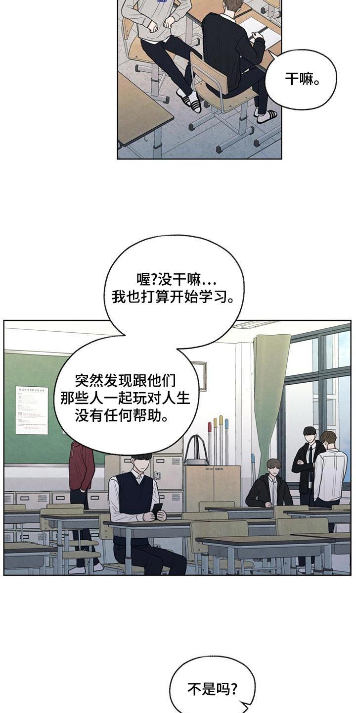 第44话 好奇 第 5 页
