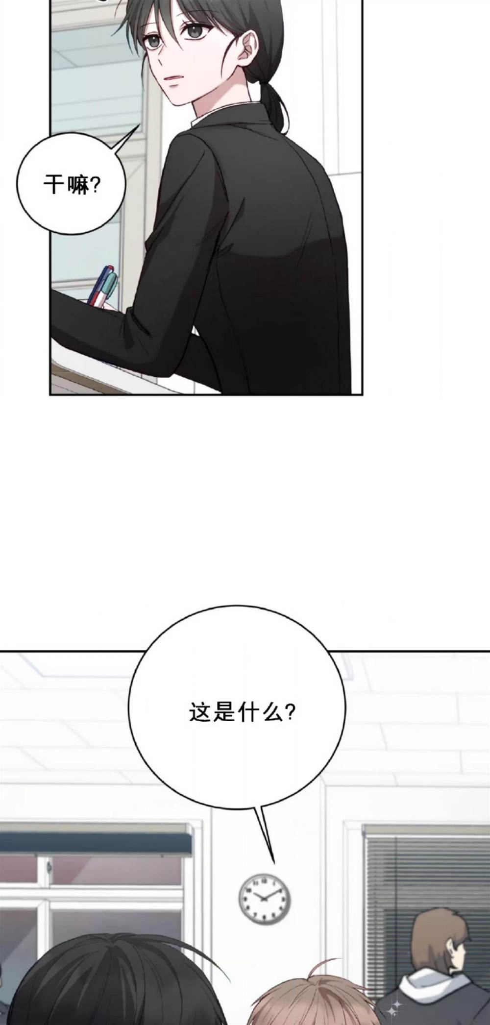 第8话 第 9 页