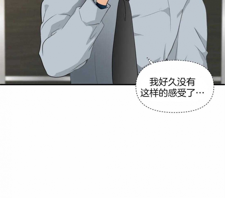 第19话 兜风 第 17 页