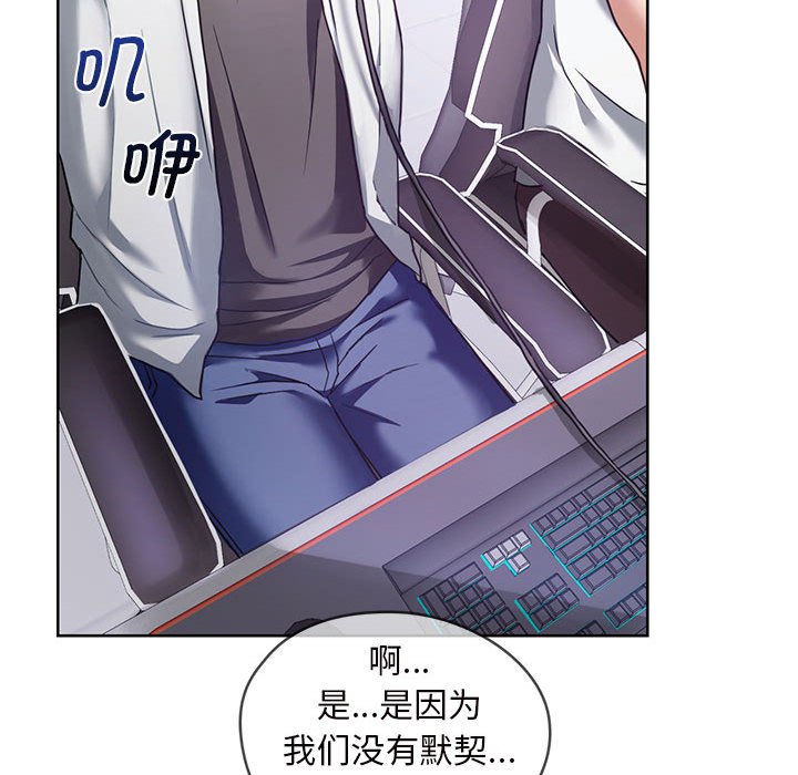 第1话 第 43 页