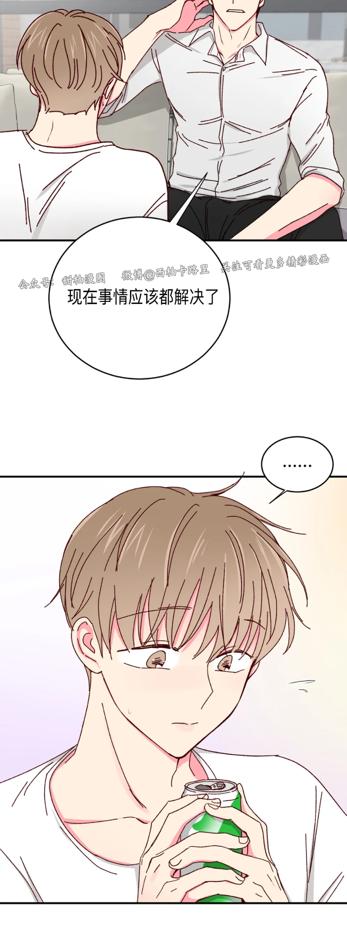 第23话 第 28 页