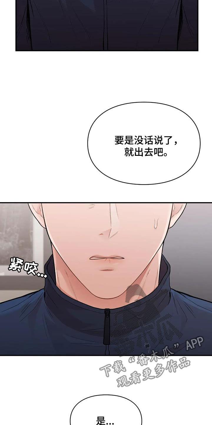 第34话 去约会 第 6 页