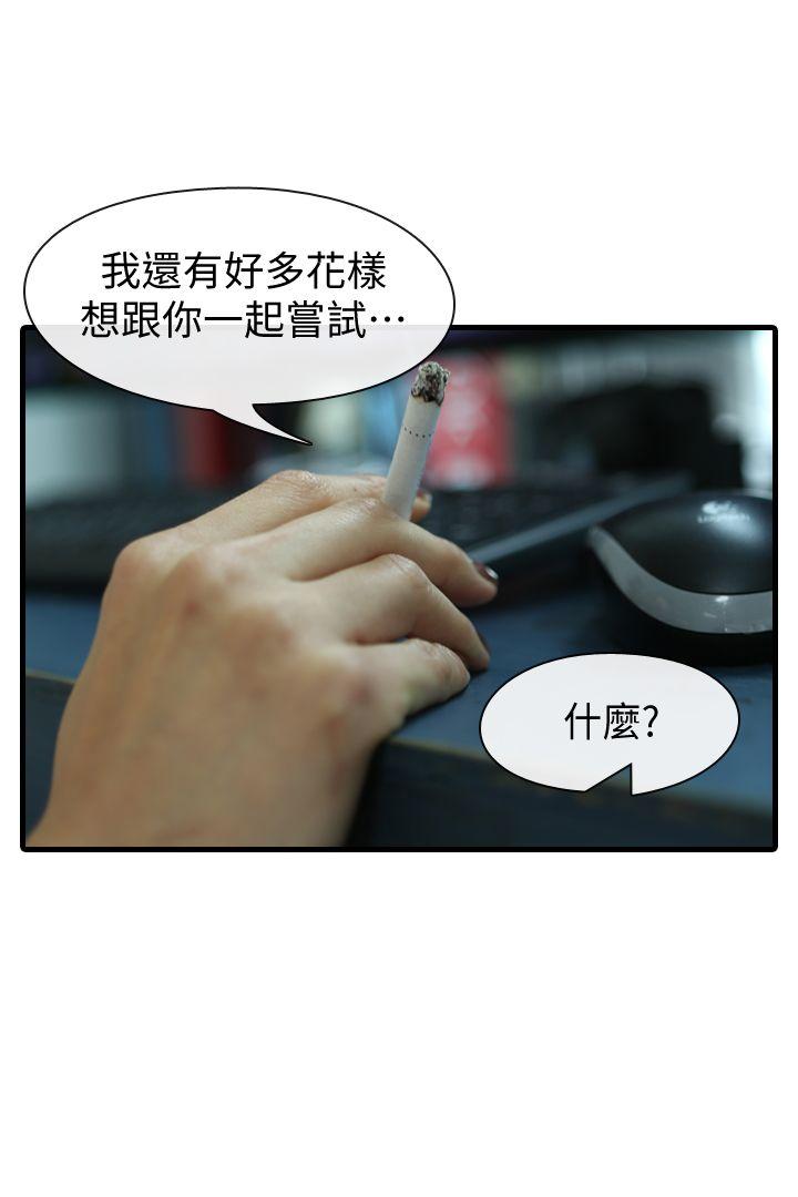 最终话-姐姐的秘密 第 53 页