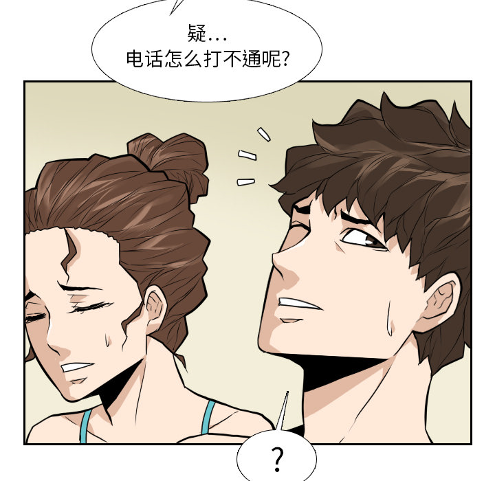 第20话 第 29 页