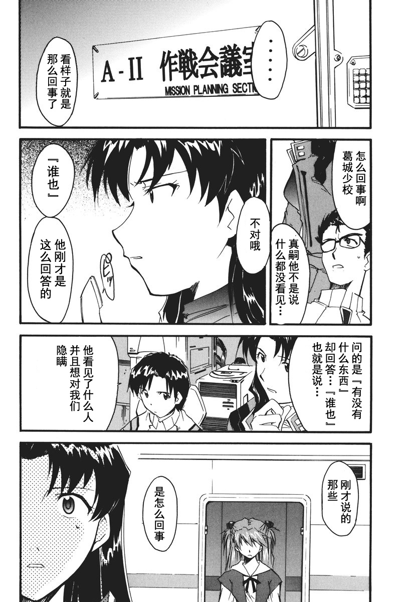 第1话 第 140 页