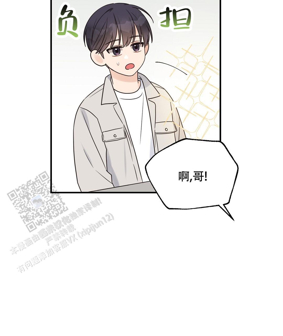 第88话 外传（6） 第 19 页