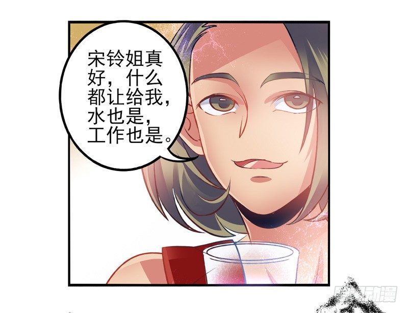 第30话：夏娃面具02 第 7 页