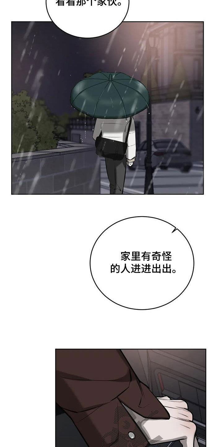 第87话 哥也喜欢我 第 5 页