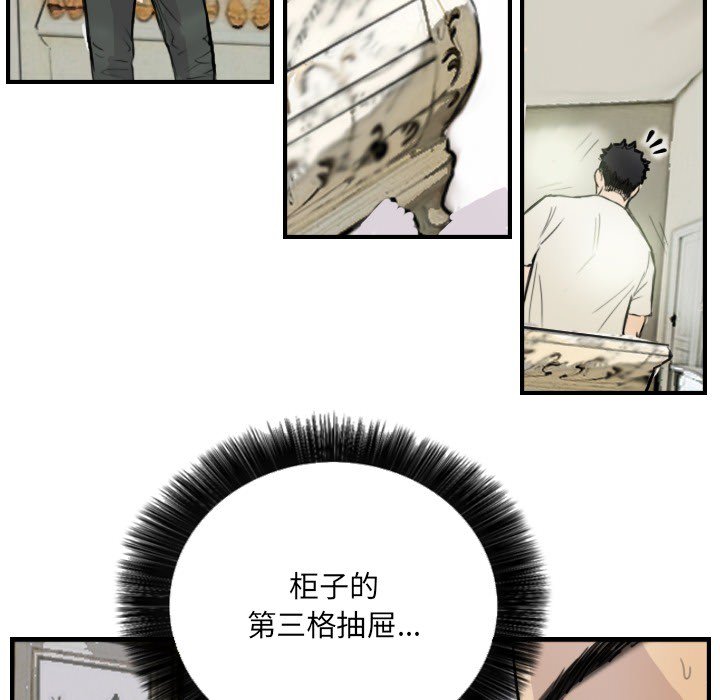 第7话 第 36 页