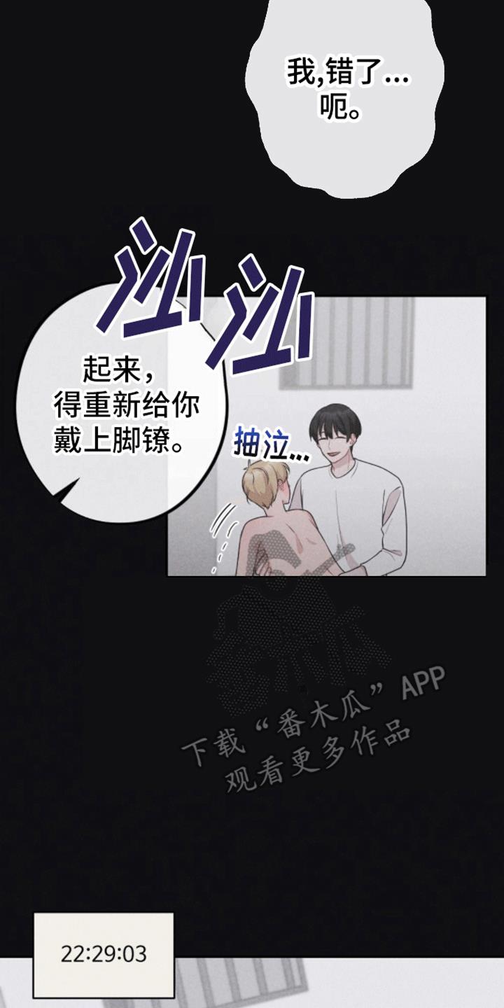 第23话 第一个密码 第 13 页