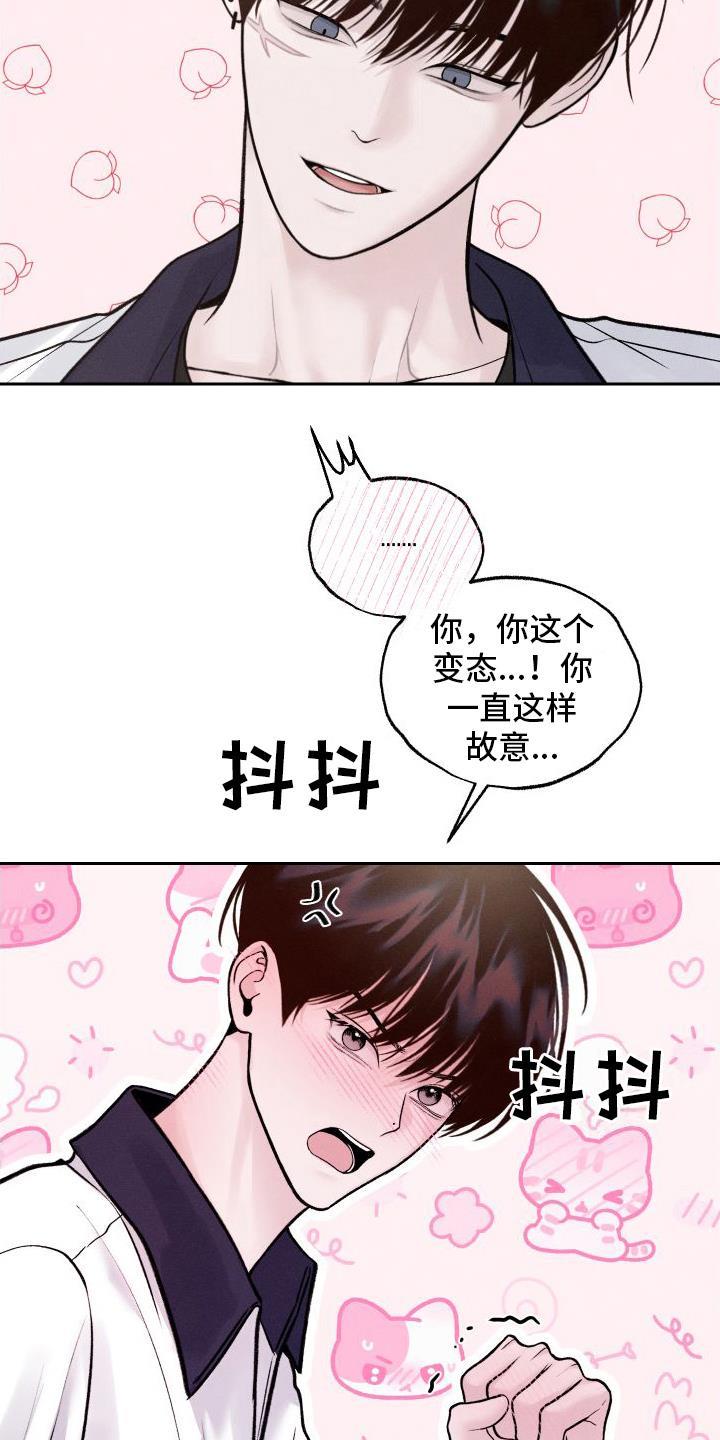 第9话 戏弄 第 18 页