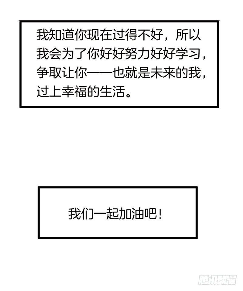 025跨越时空的信（二） 第 30 页