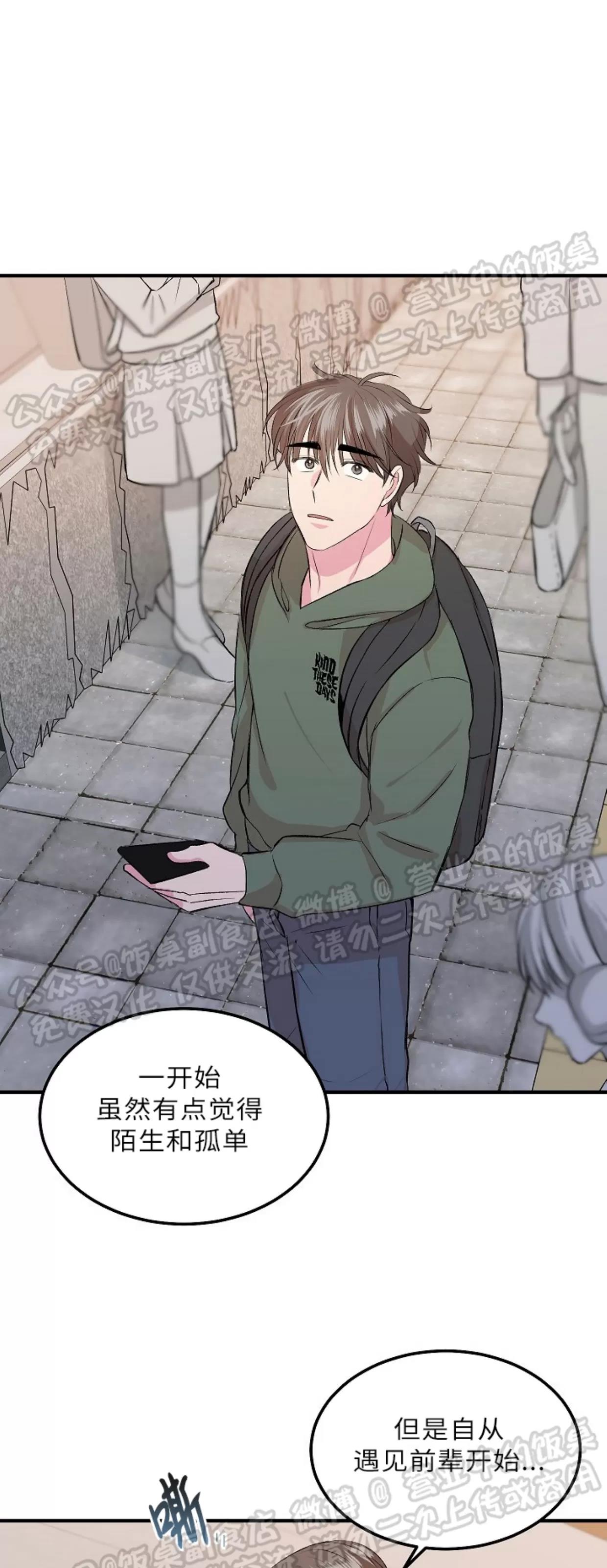 第09话 第 23 页