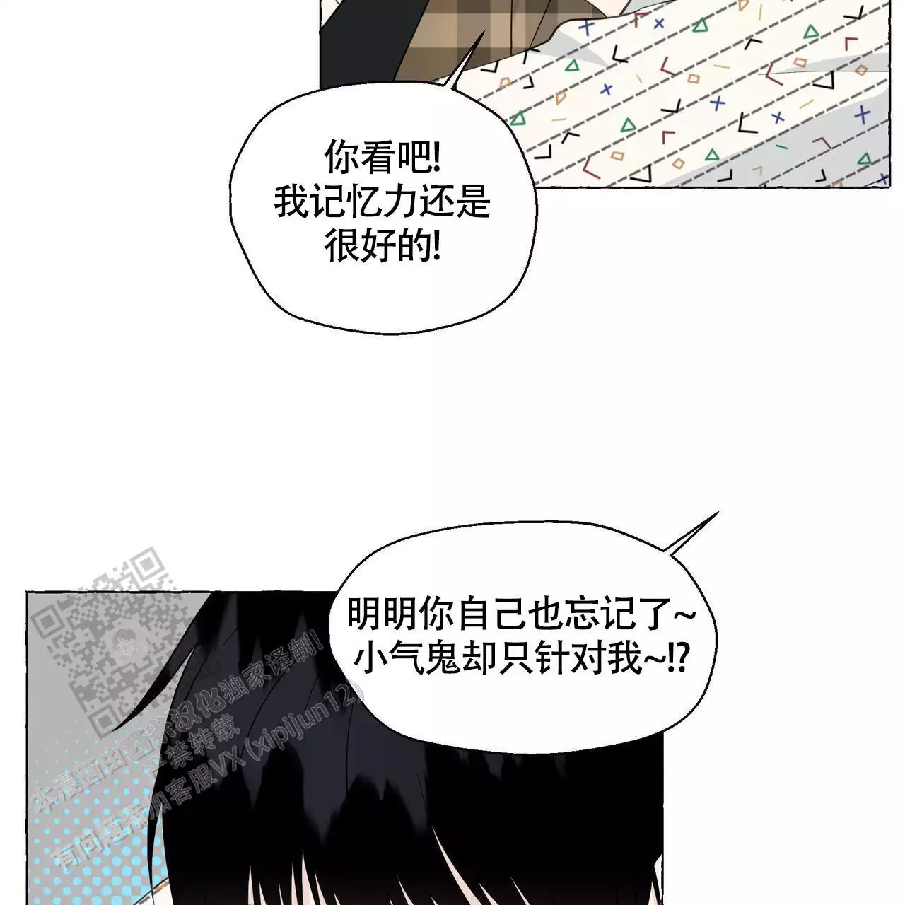 第130话 我真的很感动 第 22 页