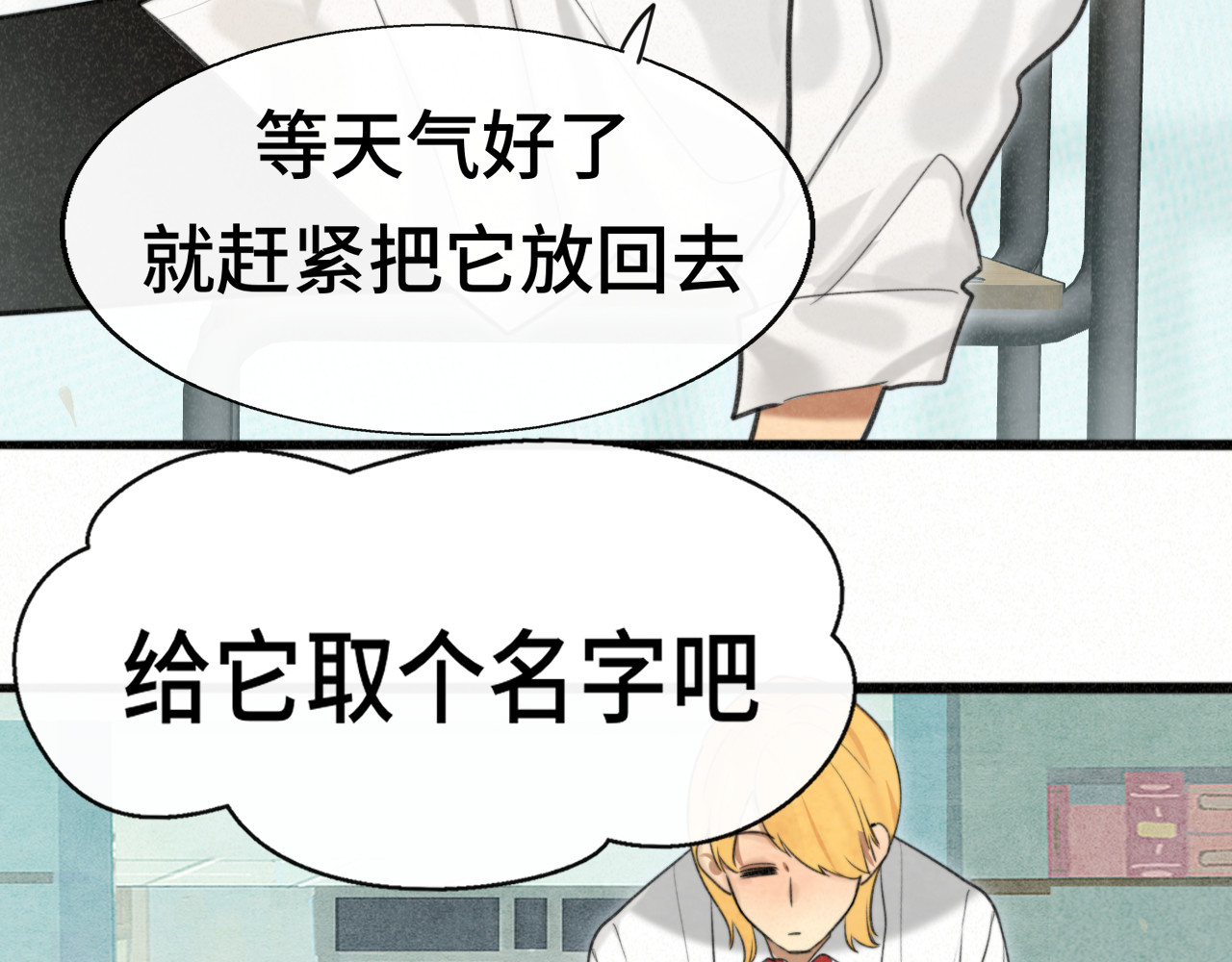 第101话 三个妈咪一台戏 第 75 页