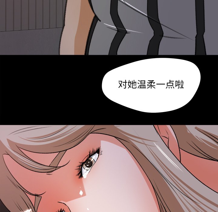 第20话 第 55 页