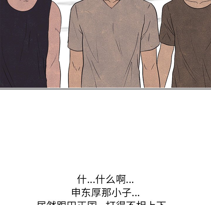 第170话 第 92 页