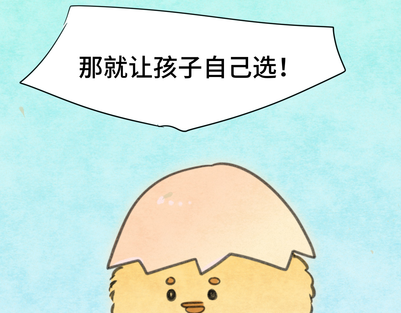第101话 三个妈咪一台戏 第 143 页