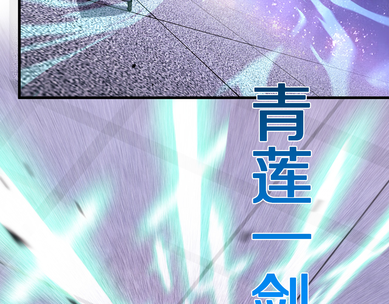 第16话  虫子，你惹怒我了！ 第 50 页